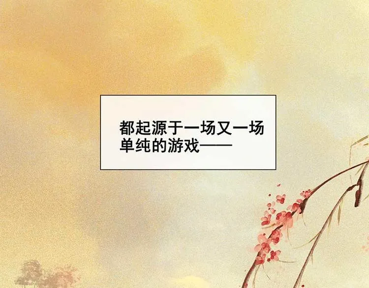 第81话 疑似故人来 第6页