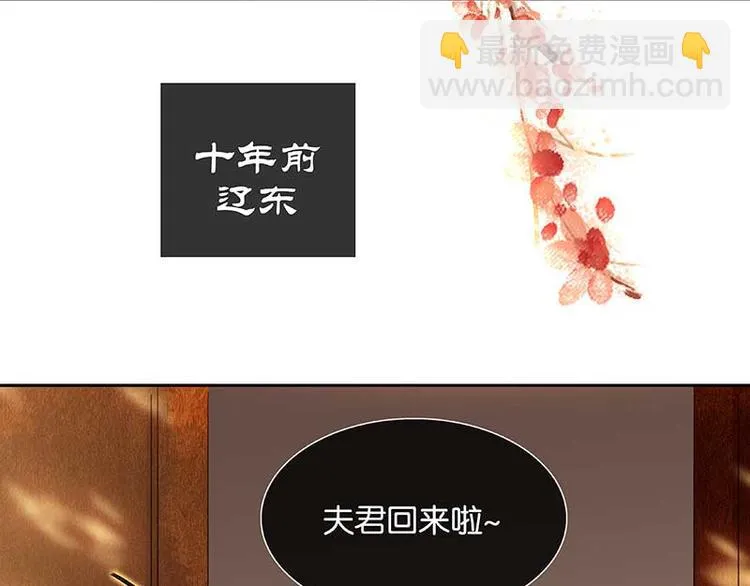 第81话 疑似故人来 第8页