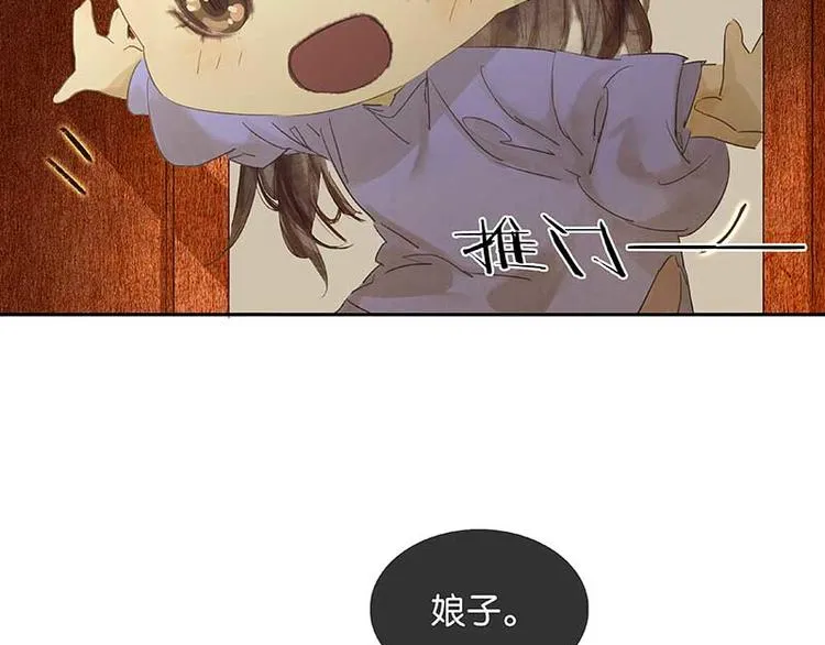 第81话 疑似故人来 第10页