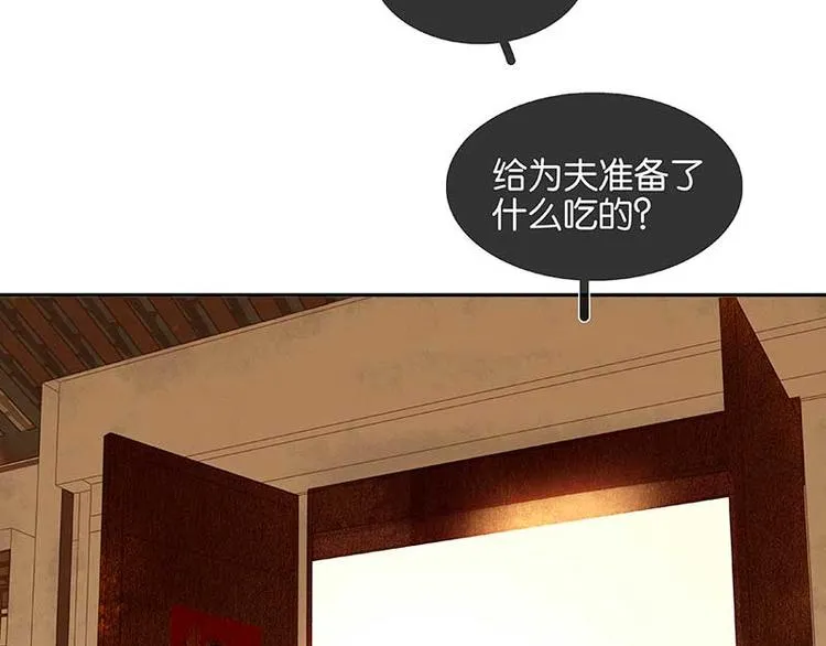 第81话 疑似故人来 第11页