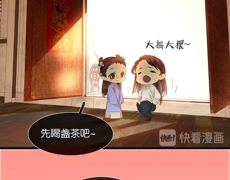 第81话 疑似故人来 第12页