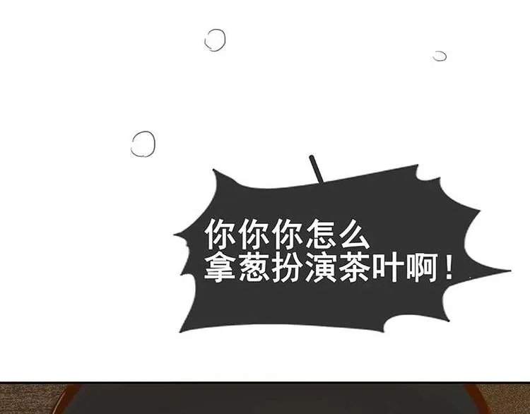 第81话 疑似故人来 第18页