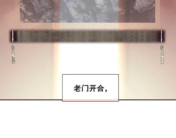 第81话 疑似故人来 第29页