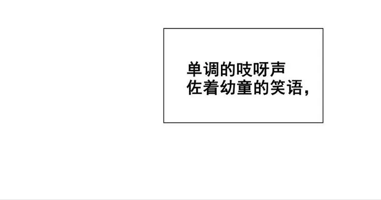 第81话 疑似故人来 第30页