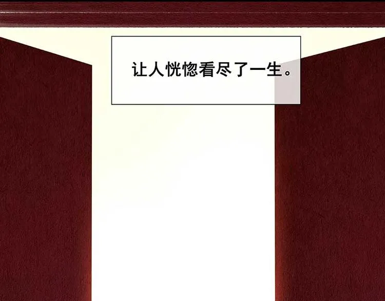 第81话 疑似故人来 第31页