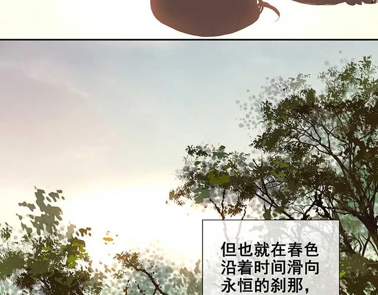 第81话 疑似故人来 第33页