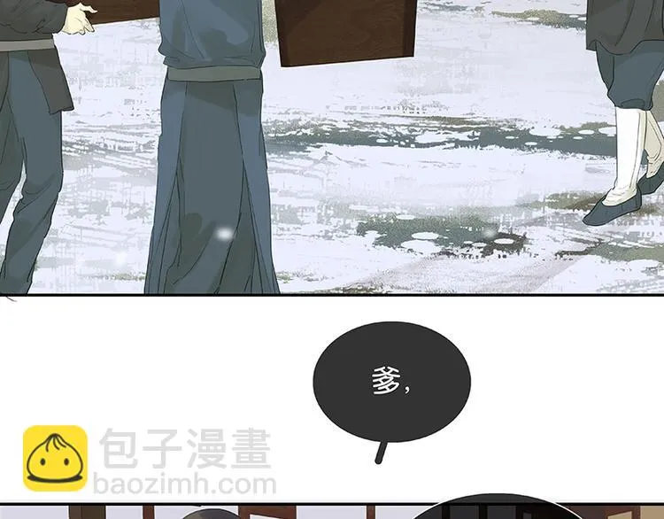 第81话 疑似故人来 第41页