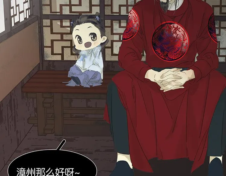 第81话 疑似故人来 第45页