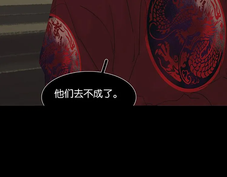 第81话 疑似故人来 第49页