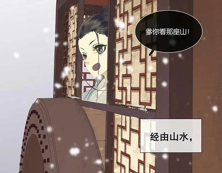 第81话 疑似故人来 第57页
