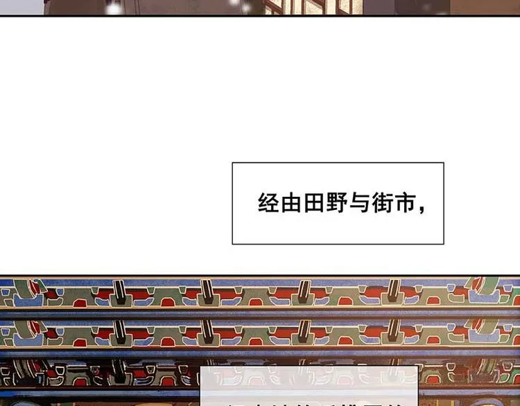第81话 疑似故人来 第58页