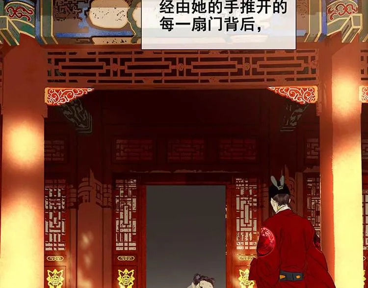 第81话 疑似故人来 第59页