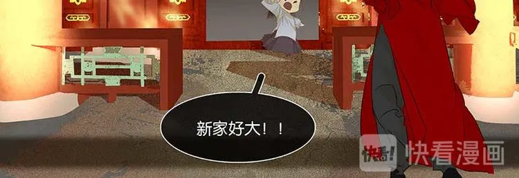 第81话 疑似故人来 第60页