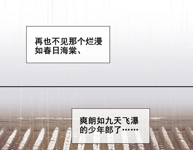 第81话 疑似故人来 第61页