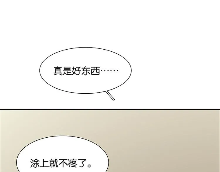 第82话 怀公公的美男计？ 第64页