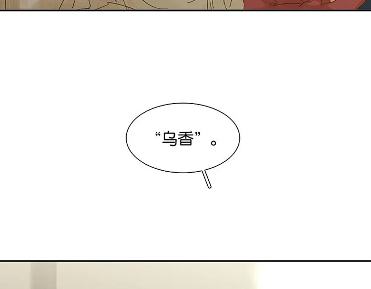 第82话 怀公公的美男计？ 第69页