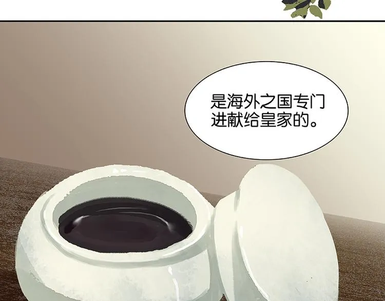 第82话 怀公公的美男计？ 第72页
