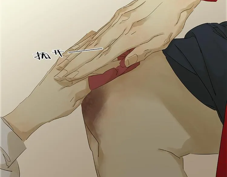 第82话 怀公公的美男计？ 第75页