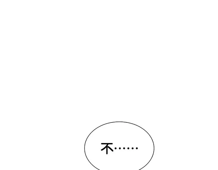 第82话 怀公公的美男计？ 第81页