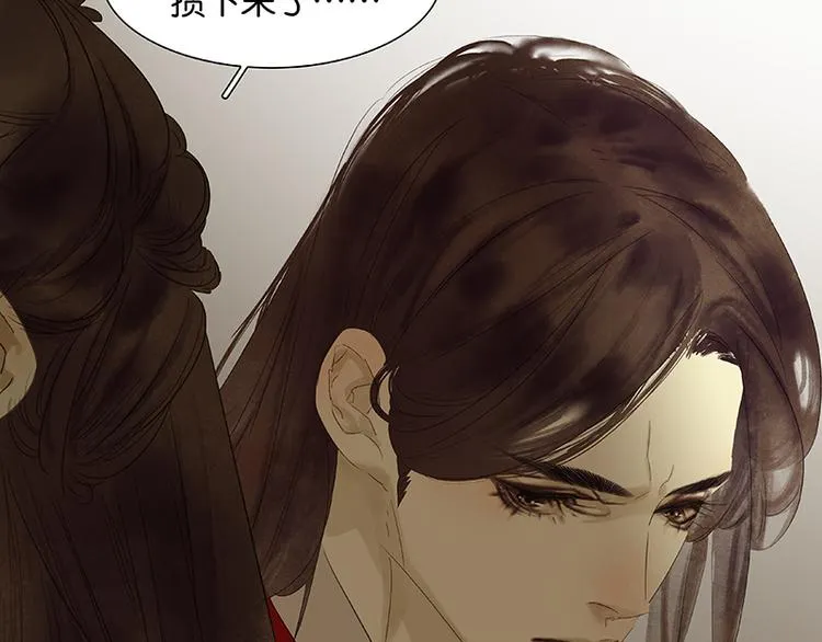 第82话 怀公公的美男计？ 第85页