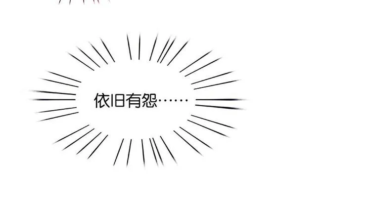 第82话 怀公公的美男计？ 第94页