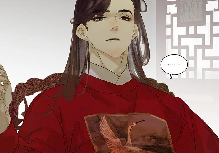 第82话 怀公公的美男计？ 第106页