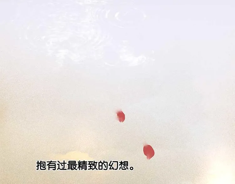 第82话 怀公公的美男计？ 第108页