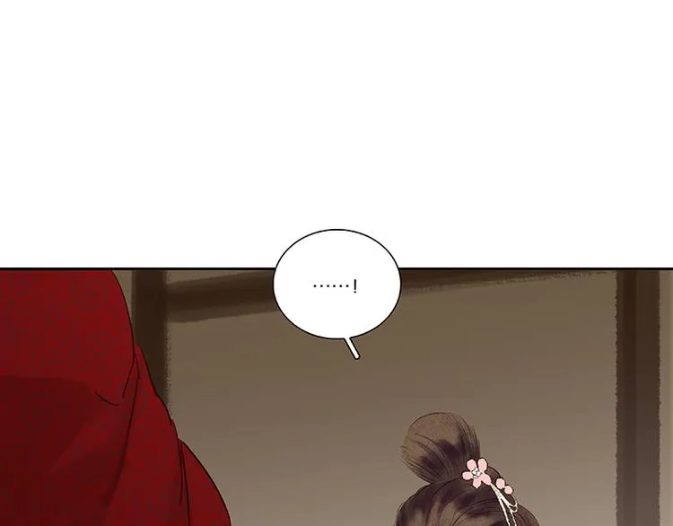 第82话 怀公公的美男计？ 第114页