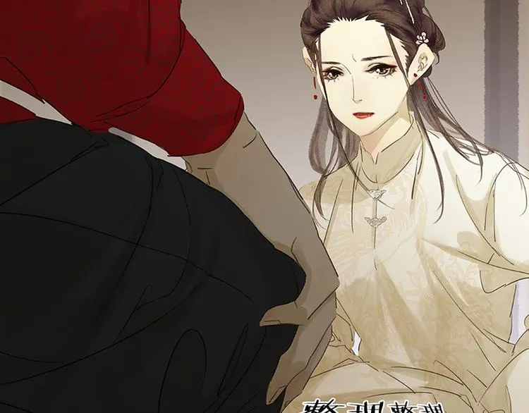 第82话 怀公公的美男计？ 第115页