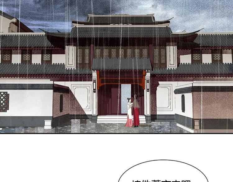 第82话 怀公公的美男计？ 第122页