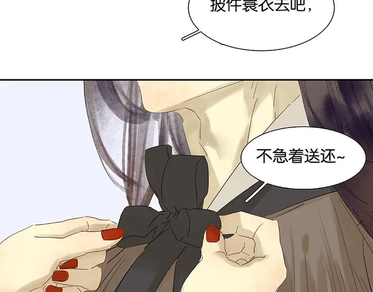 第82话 怀公公的美男计？ 第123页