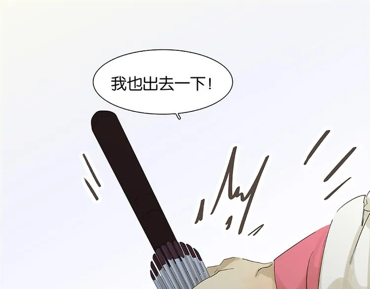 第82话 怀公公的美男计？ 第132页