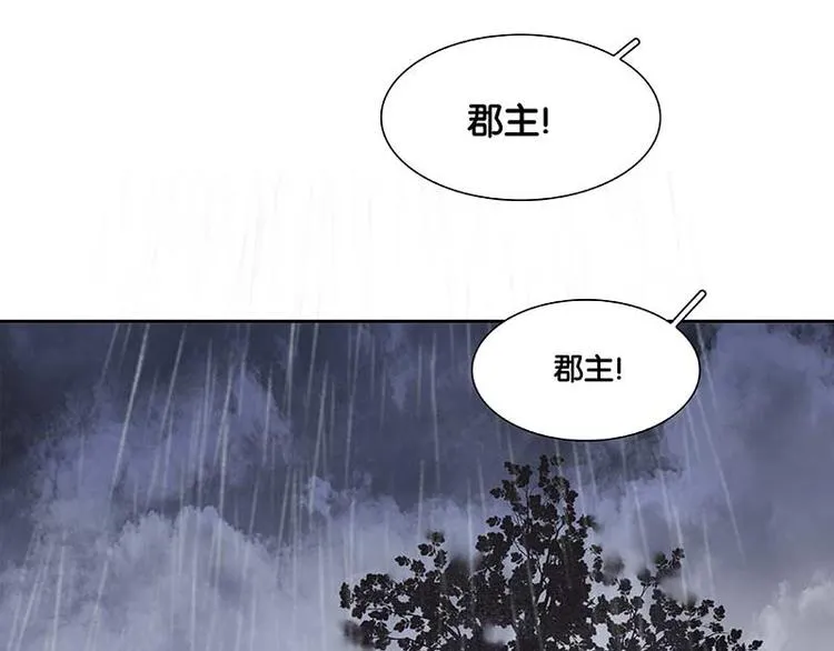 第82话 怀公公的美男计？ 第136页