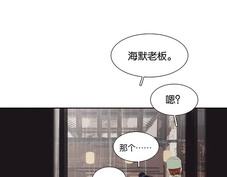第82话 怀公公的美男计？ 第146页