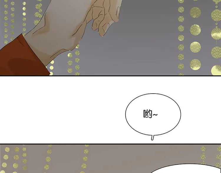 第82话 怀公公的美男计？ 第150页