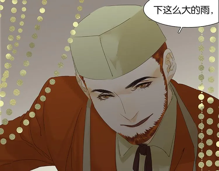 第82话 怀公公的美男计？ 第151页