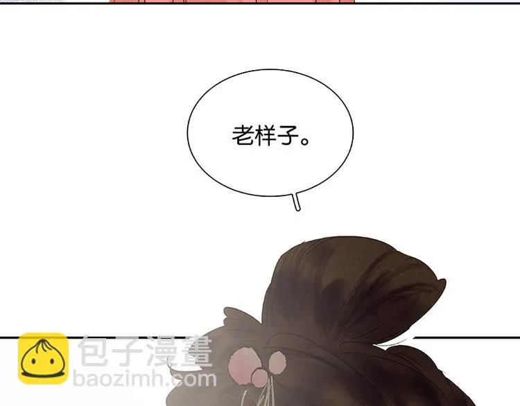 第82话 怀公公的美男计？ 第156页