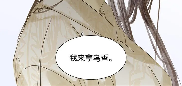 第82话 怀公公的美男计？ 第158页