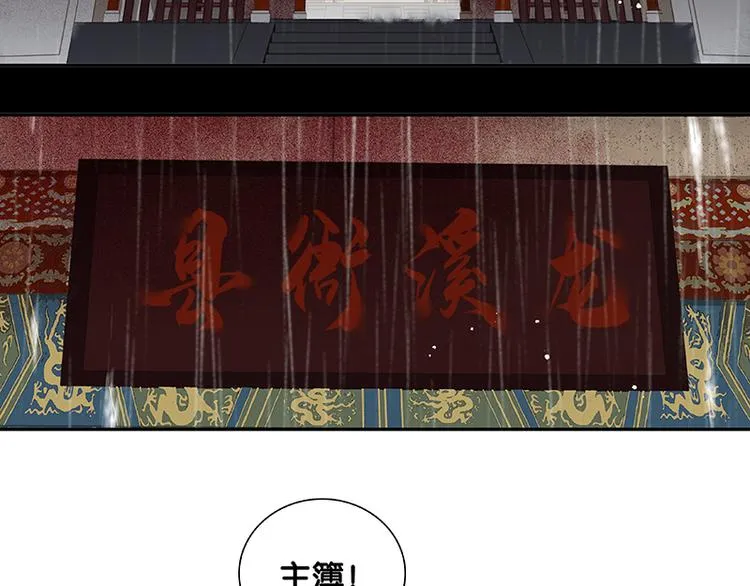 第82话 怀公公的美男计？ 第166页