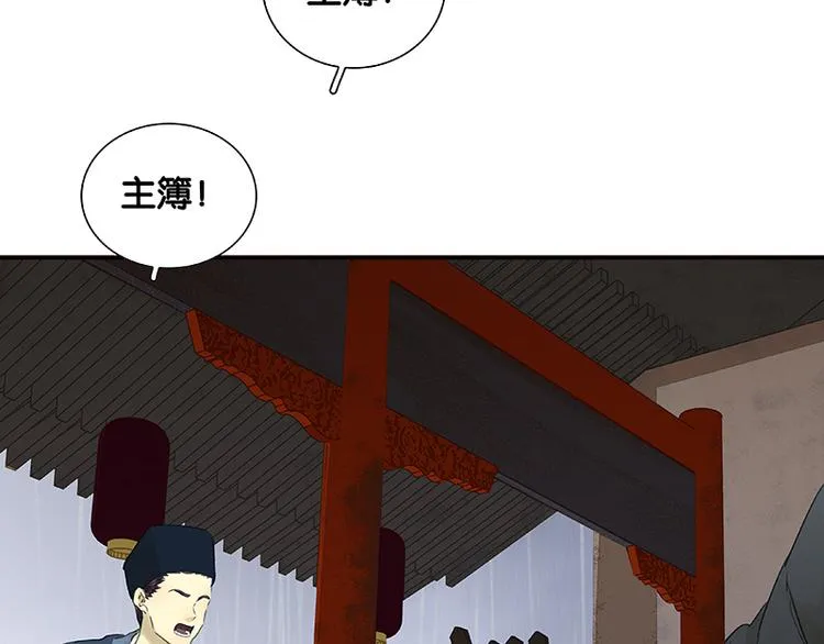 第82话 怀公公的美男计？ 第167页