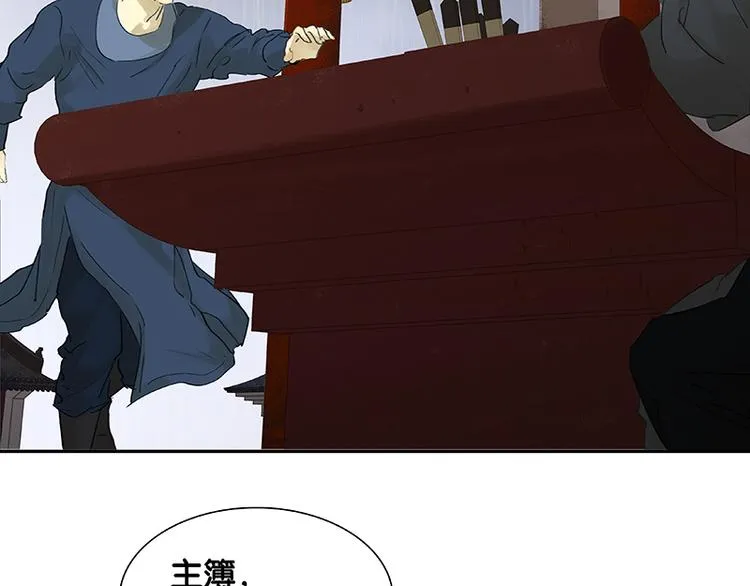 第82话 怀公公的美男计？ 第168页