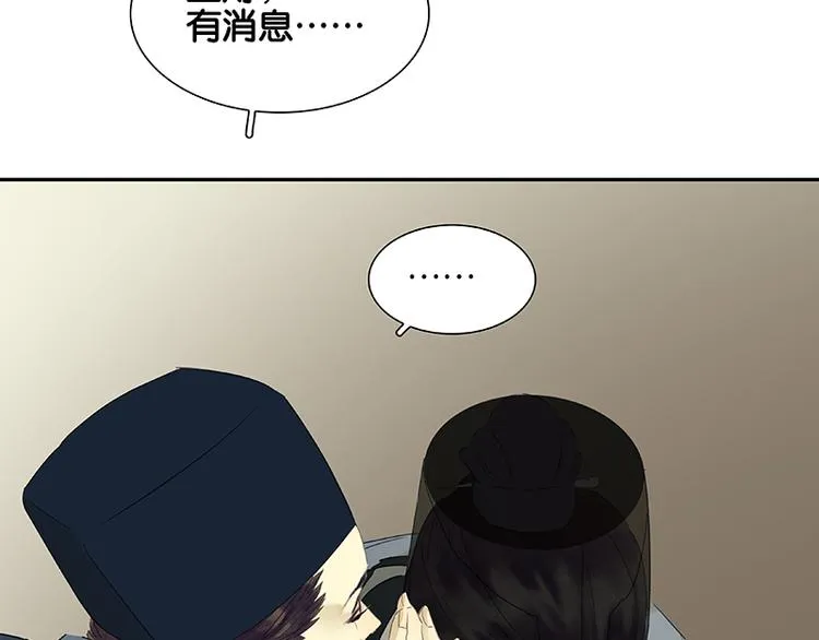 第82话 怀公公的美男计？ 第169页
