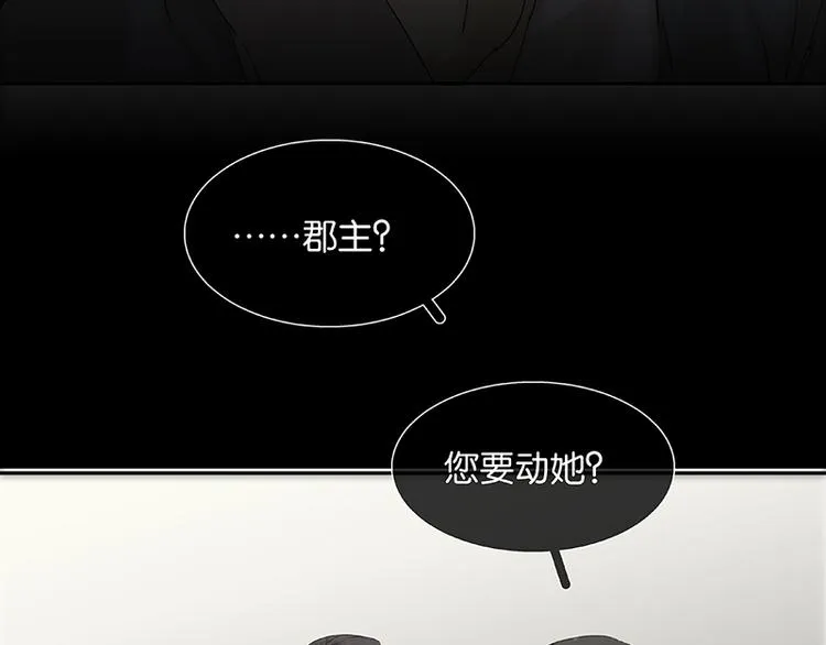 第82话 怀公公的美男计？ 第173页
