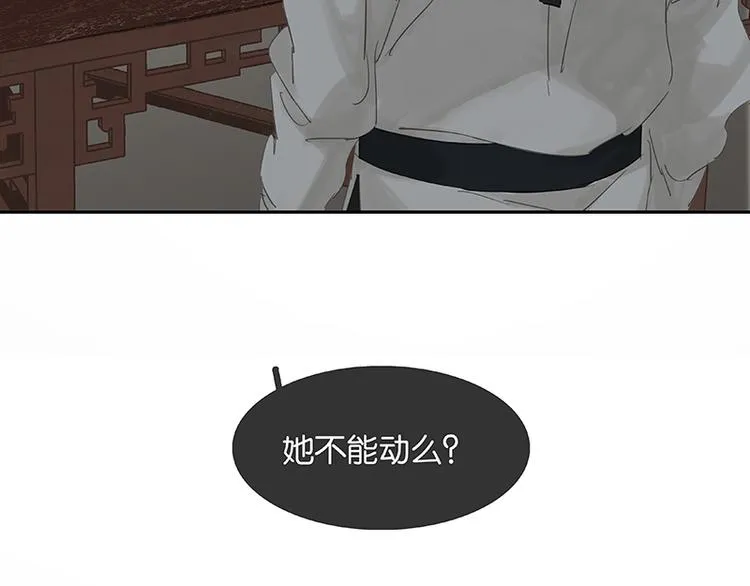 第82话 怀公公的美男计？ 第175页