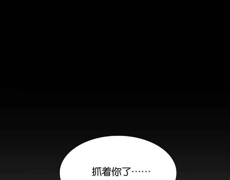 第82话 怀公公的美男计？ 第178页