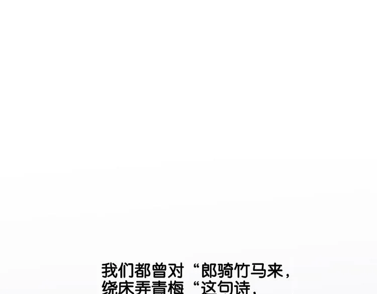 第82话 怀公公的美男计？ 第181页