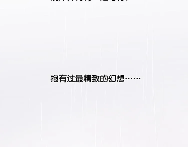 第82话 怀公公的美男计？ 第182页