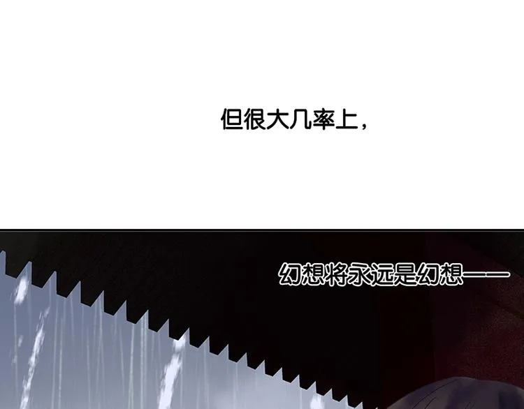 第82话 怀公公的美男计？ 第186页