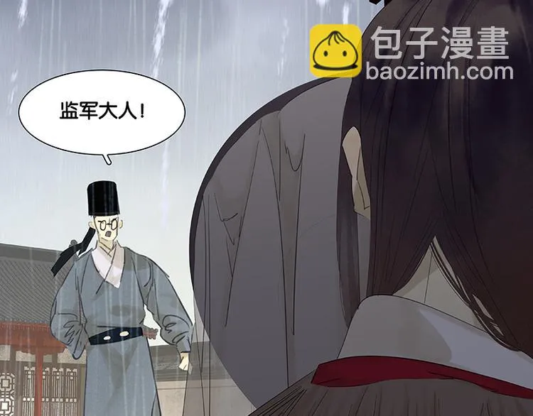 第82话 怀公公的美男计？ 第187页