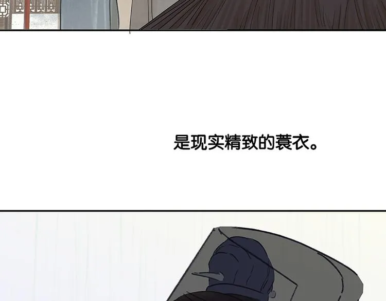 第82话 怀公公的美男计？ 第188页